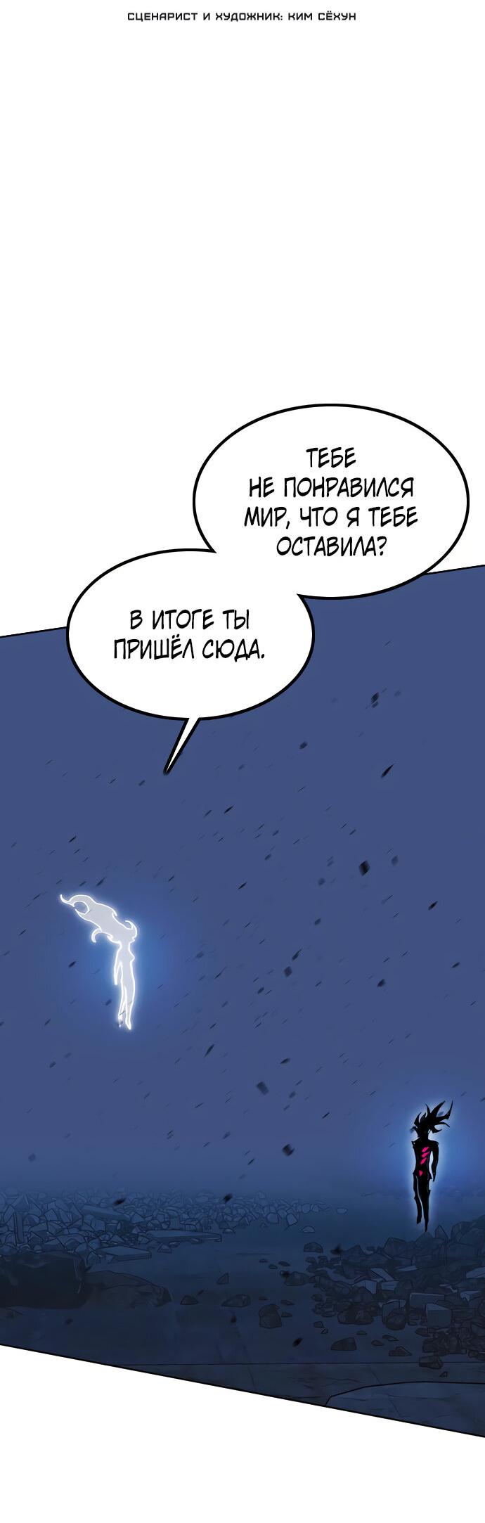 Манга Хардкорный воин - Глава 129 Страница 10