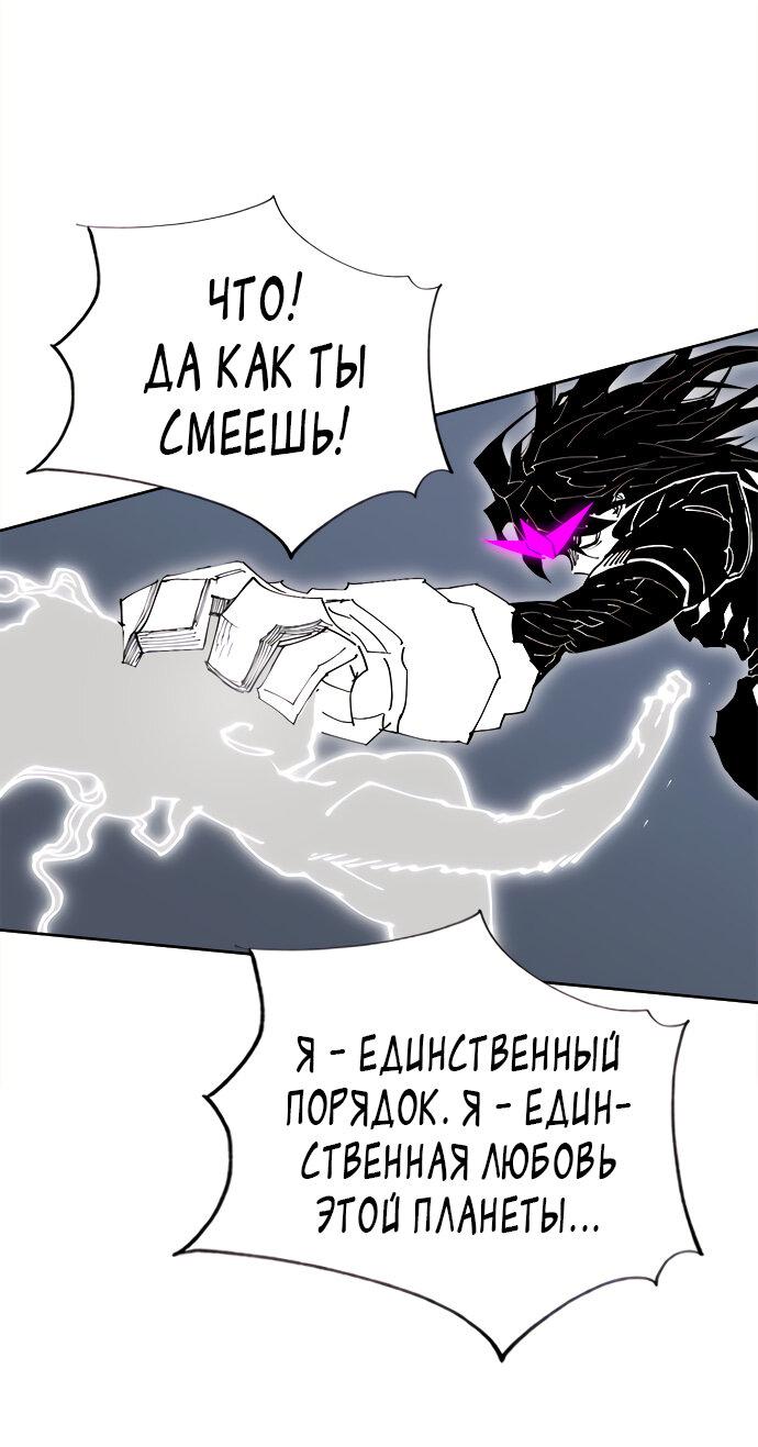 Манга Хардкорный воин - Глава 129 Страница 92