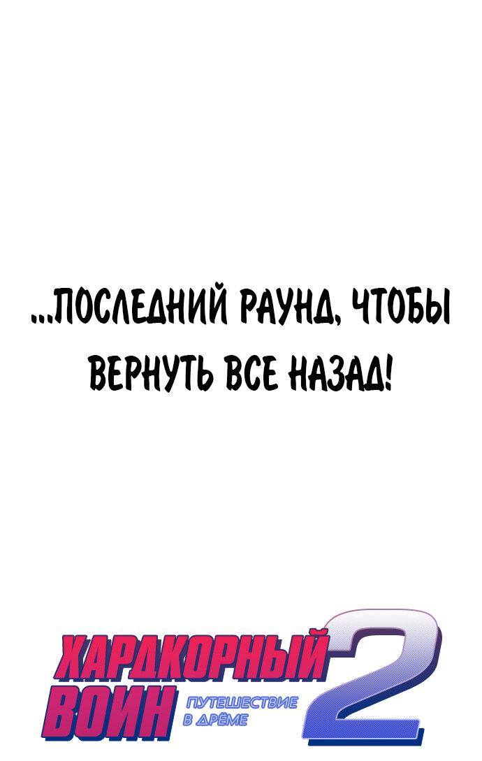 Манга Хардкорный воин - Глава 129 Страница 9