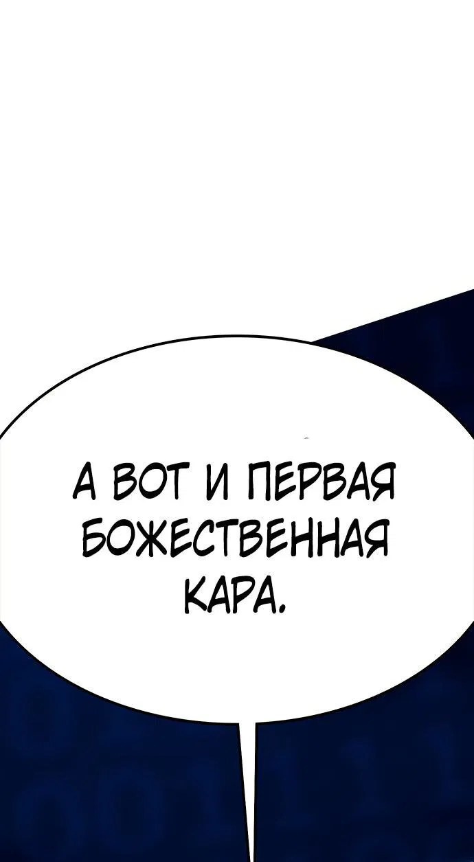 Манга Хардкорный воин - Глава 128 Страница 27