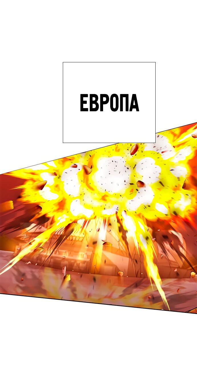 Манга Хардкорный воин - Глава 128 Страница 57