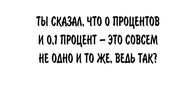 Манга Хардкорный воин - Глава 128 Страница 114