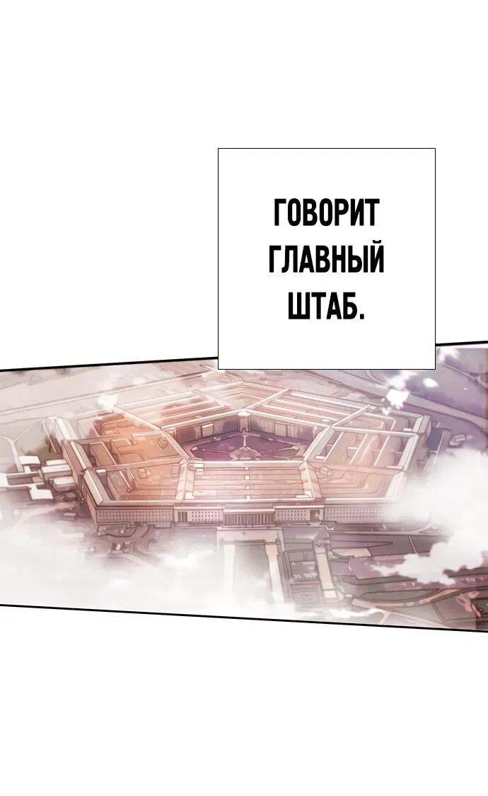 Манга Хардкорный воин - Глава 128 Страница 47