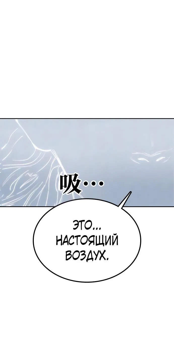 Манга Хардкорный воин - Глава 128 Страница 18