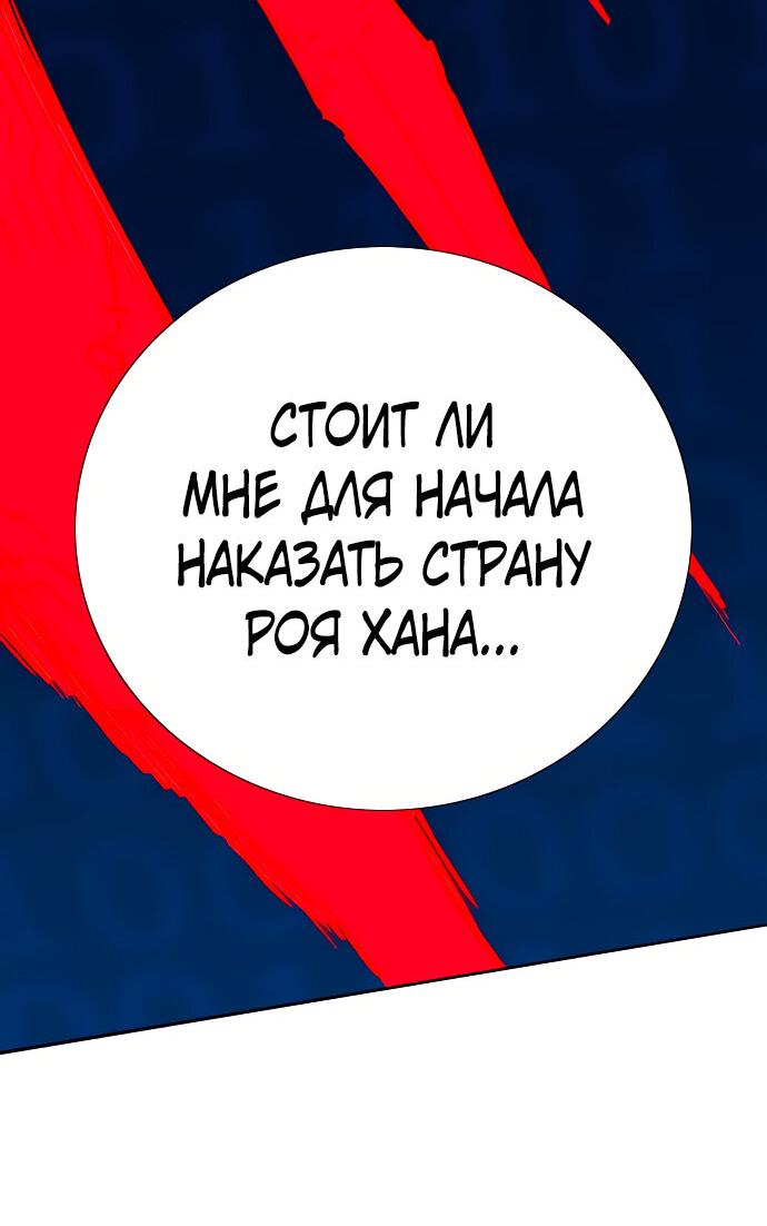 Манга Хардкорный воин - Глава 128 Страница 29