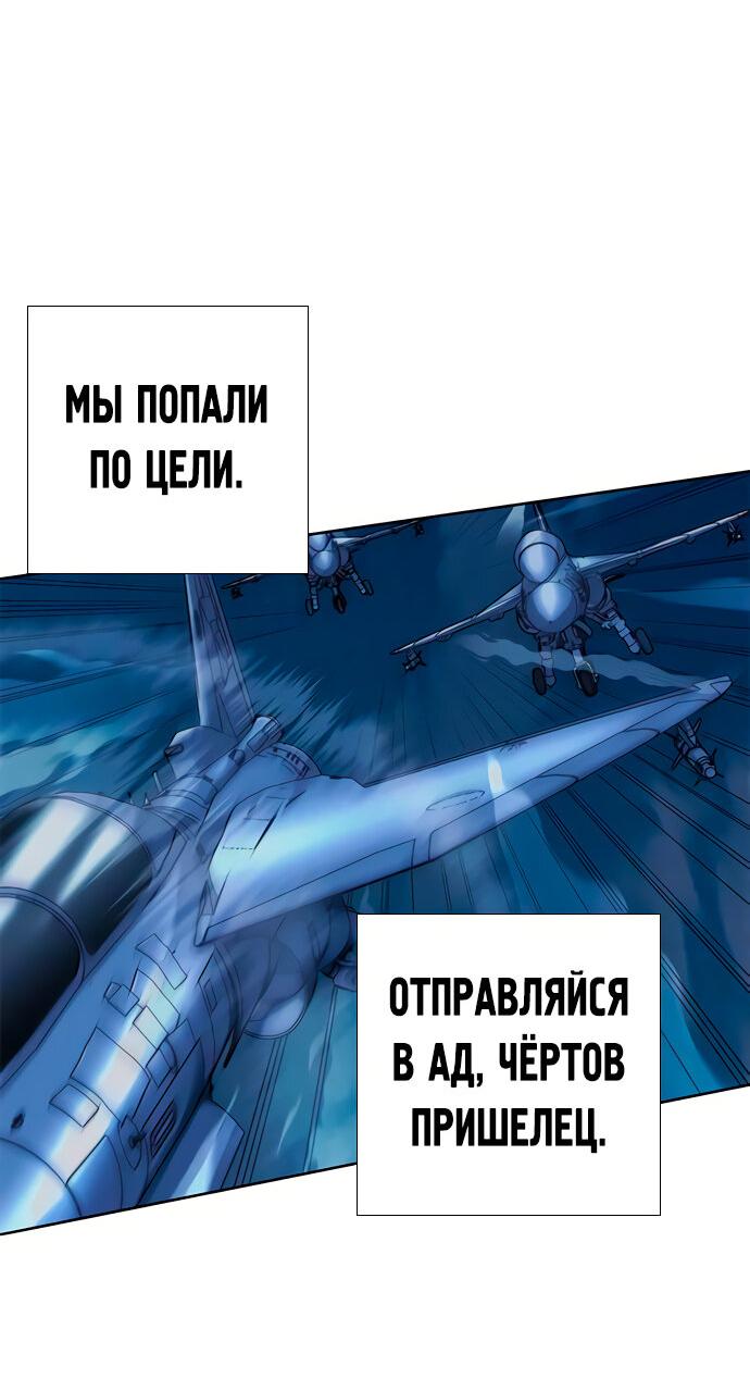 Манга Хардкорный воин - Глава 128 Страница 42