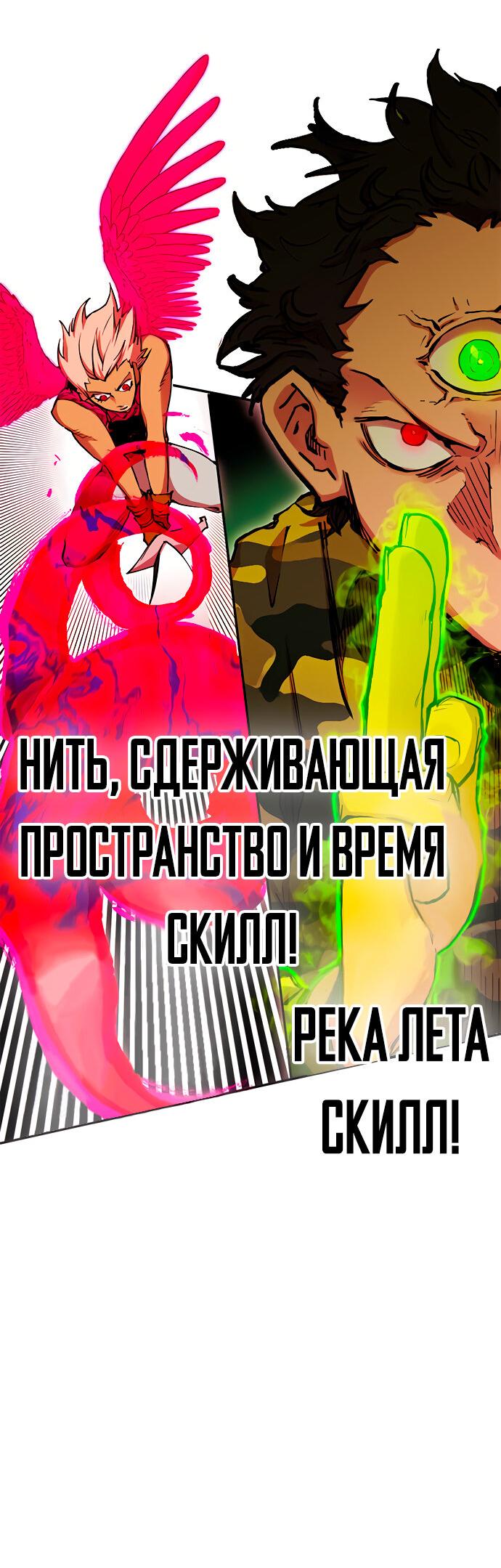 Манга Хардкорный воин - Глава 125 Страница 10