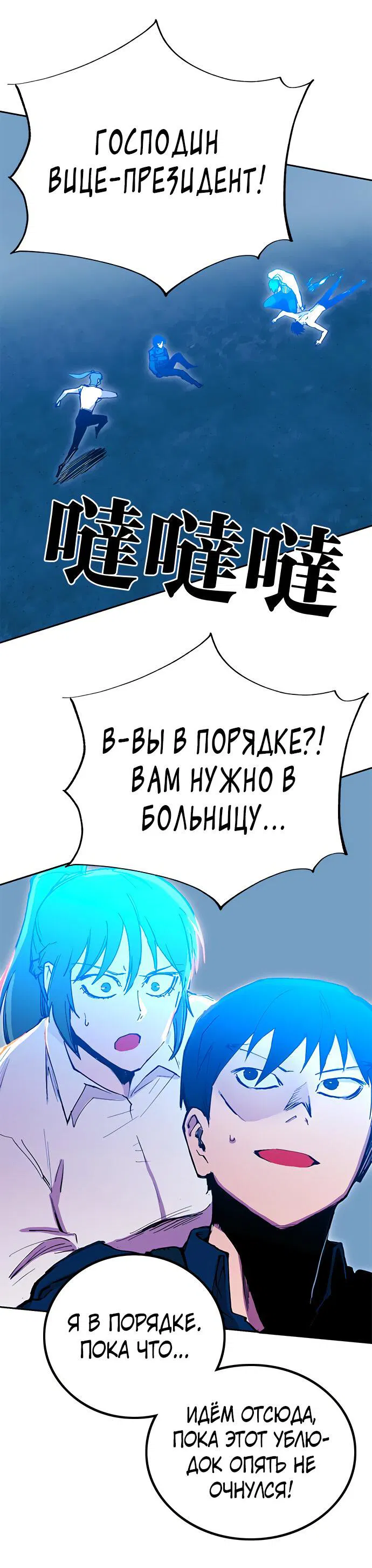 Манга Хардкорный воин - Глава 124 Страница 46