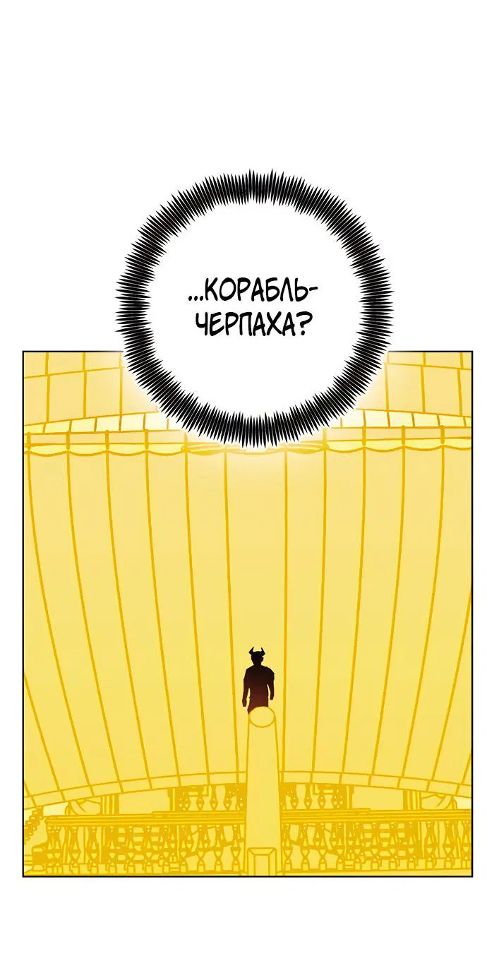Манга Хардкорный воин - Глава 124 Страница 63