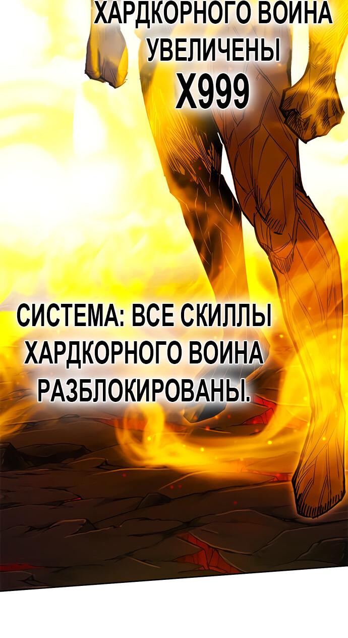 Манга Хардкорный воин - Глава 122 Страница 19