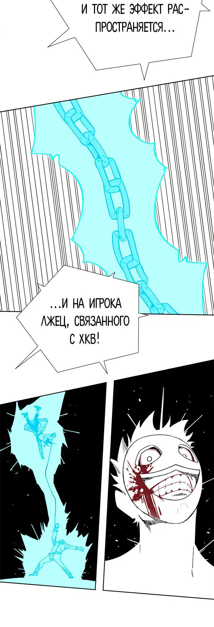 Манга Хардкорный воин - Глава 134 Страница 38