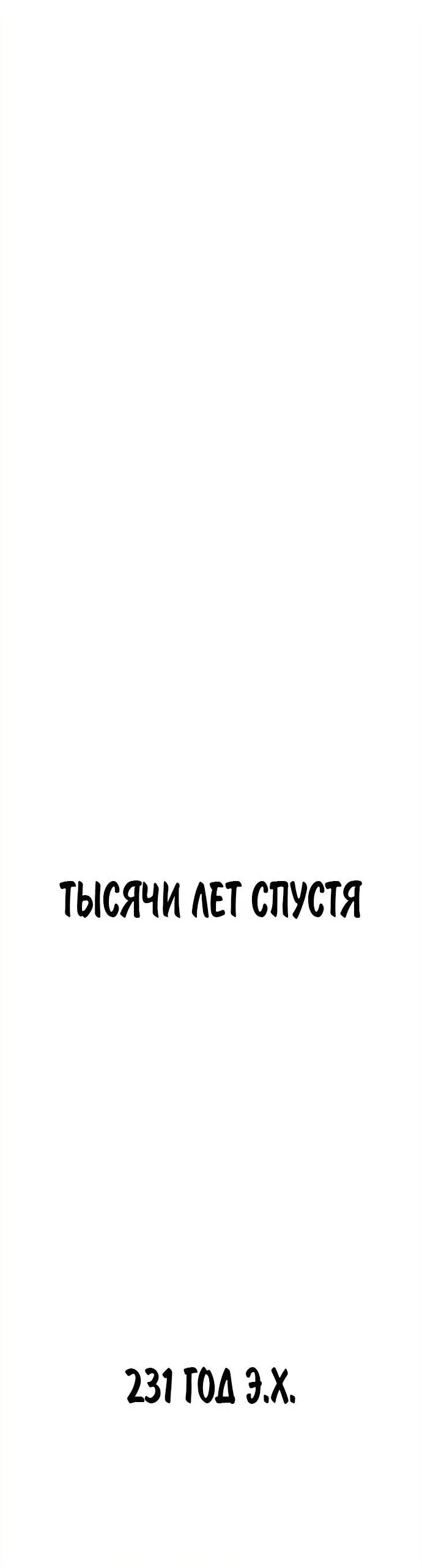 Манга Хардкорный воин - Глава 134 Страница 86