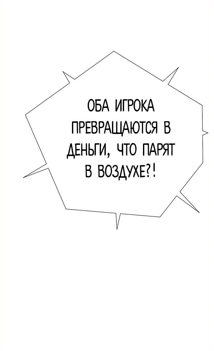 Манга Хардкорный воин - Глава 134 Страница 41