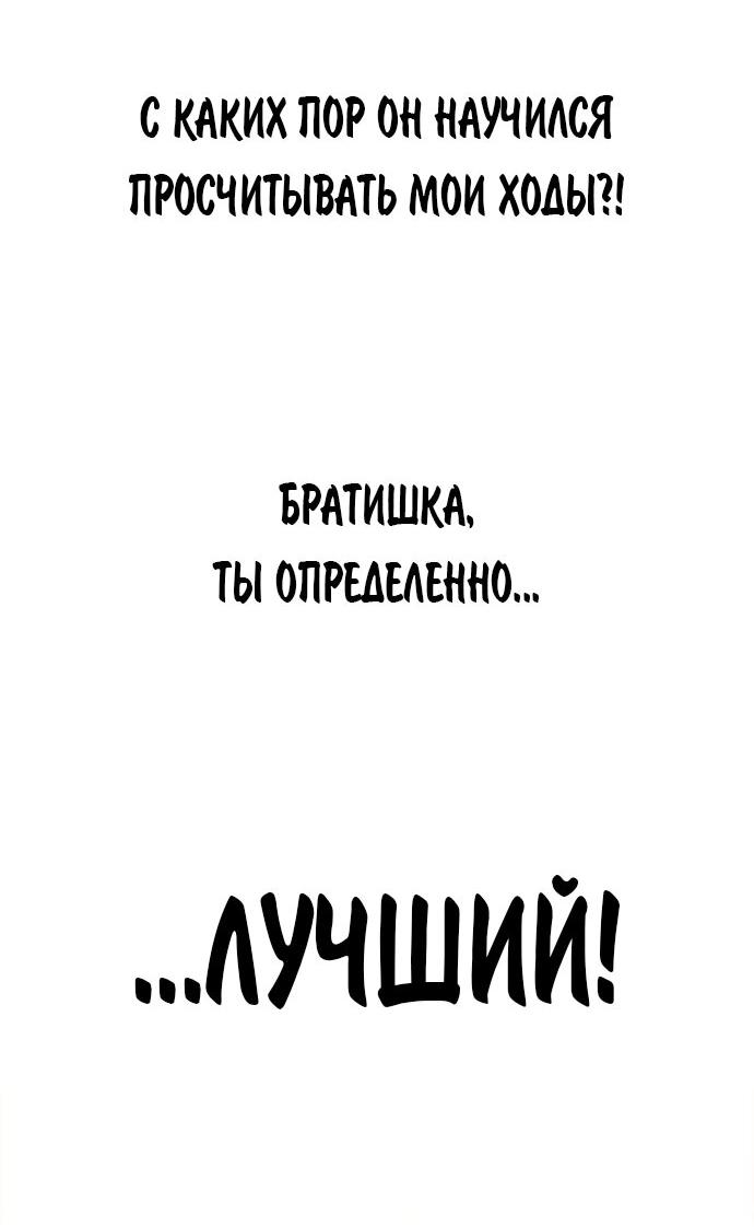 Манга Хардкорный воин - Глава 134 Страница 39