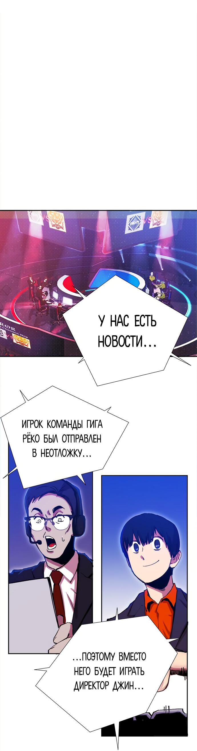 Манга Хардкорный воин - Глава 133 Страница 49