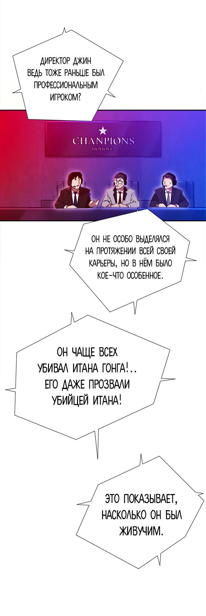 Манга Хардкорный воин - Глава 133 Страница 50