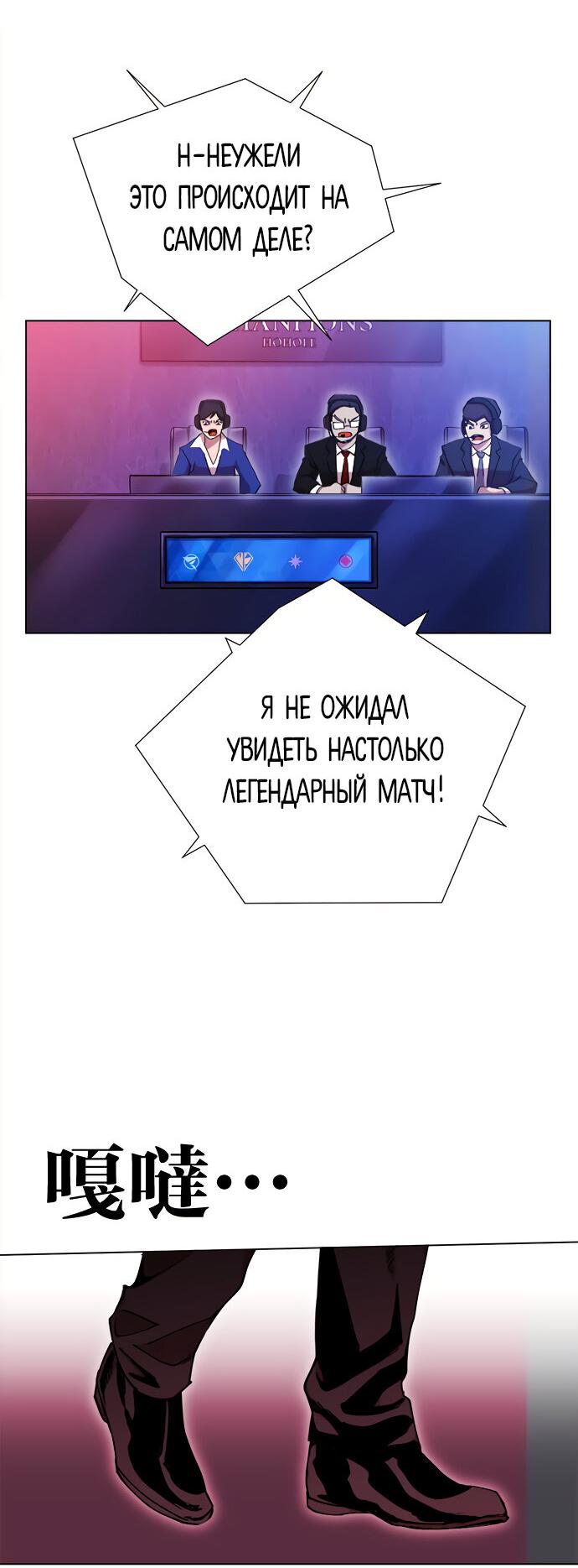 Манга Хардкорный воин - Глава 133 Страница 16