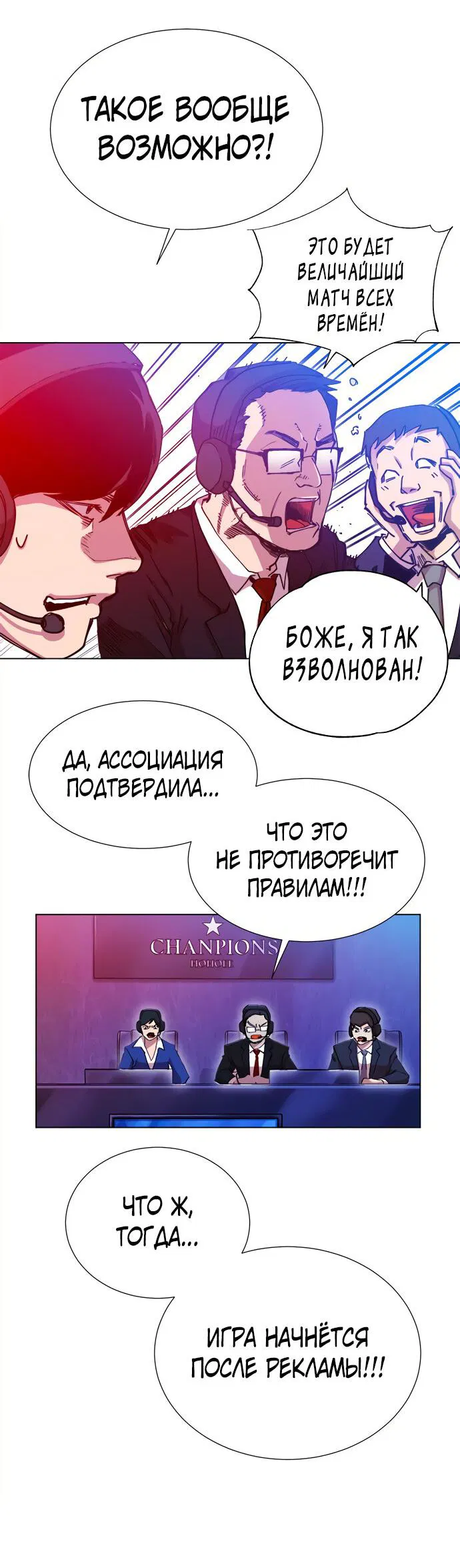 Манга Хардкорный воин - Глава 133 Страница 20