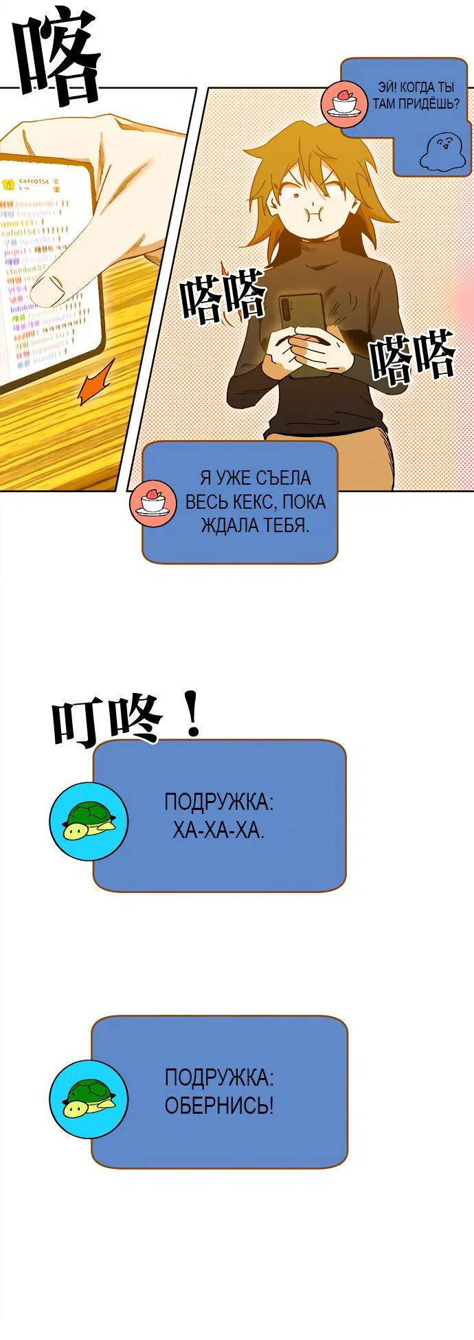 Манга Хардкорный воин - Глава 133 Страница 10