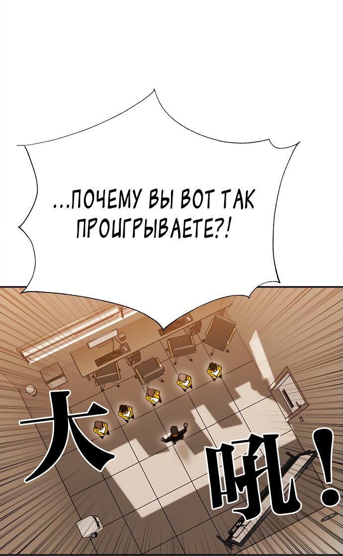 Манга Хардкорный воин - Глава 133 Страница 42