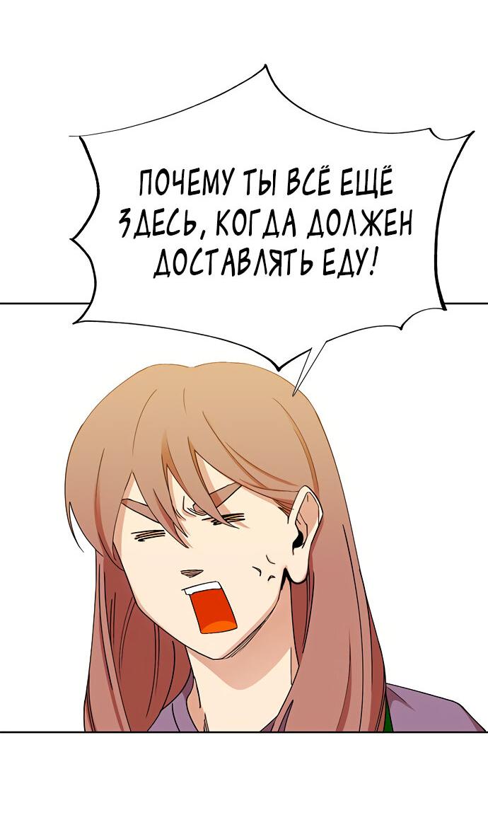 Манга Хардкорный воин - Глава 132 Страница 10
