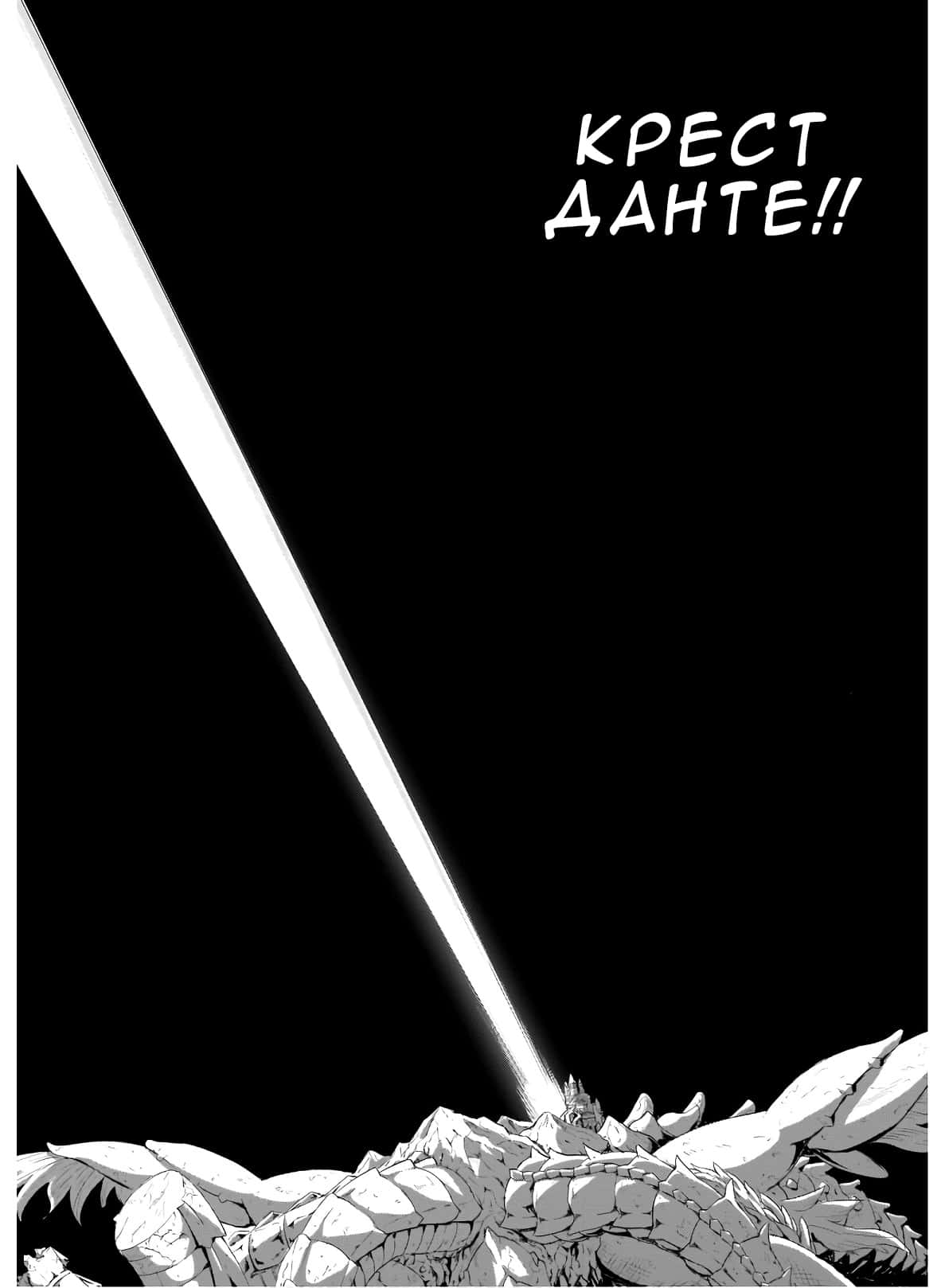 Манга Тринити: Семеро магов - Глава 97 Страница 23