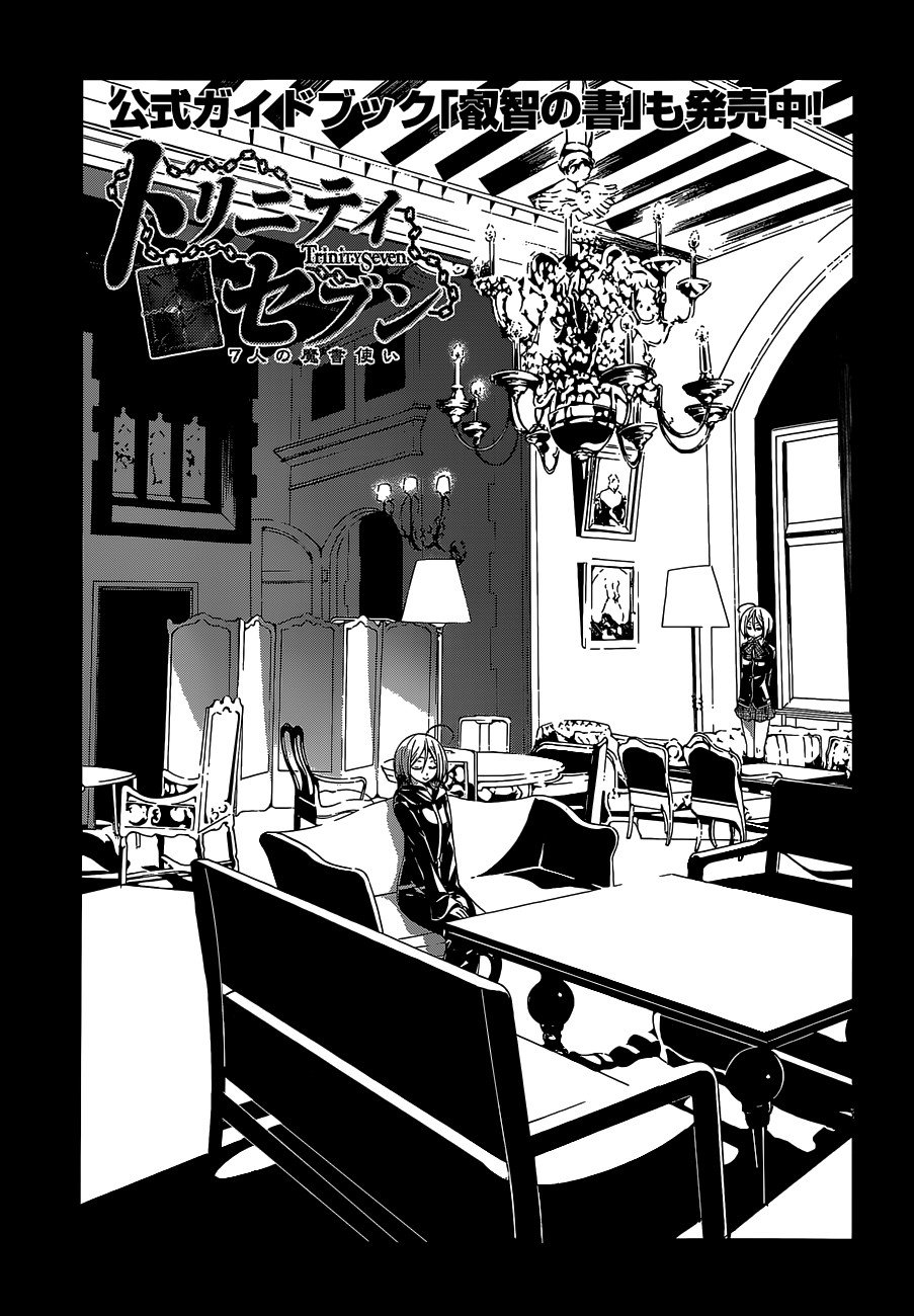 Манга Тринити: Семеро магов - Глава 52 Страница 2