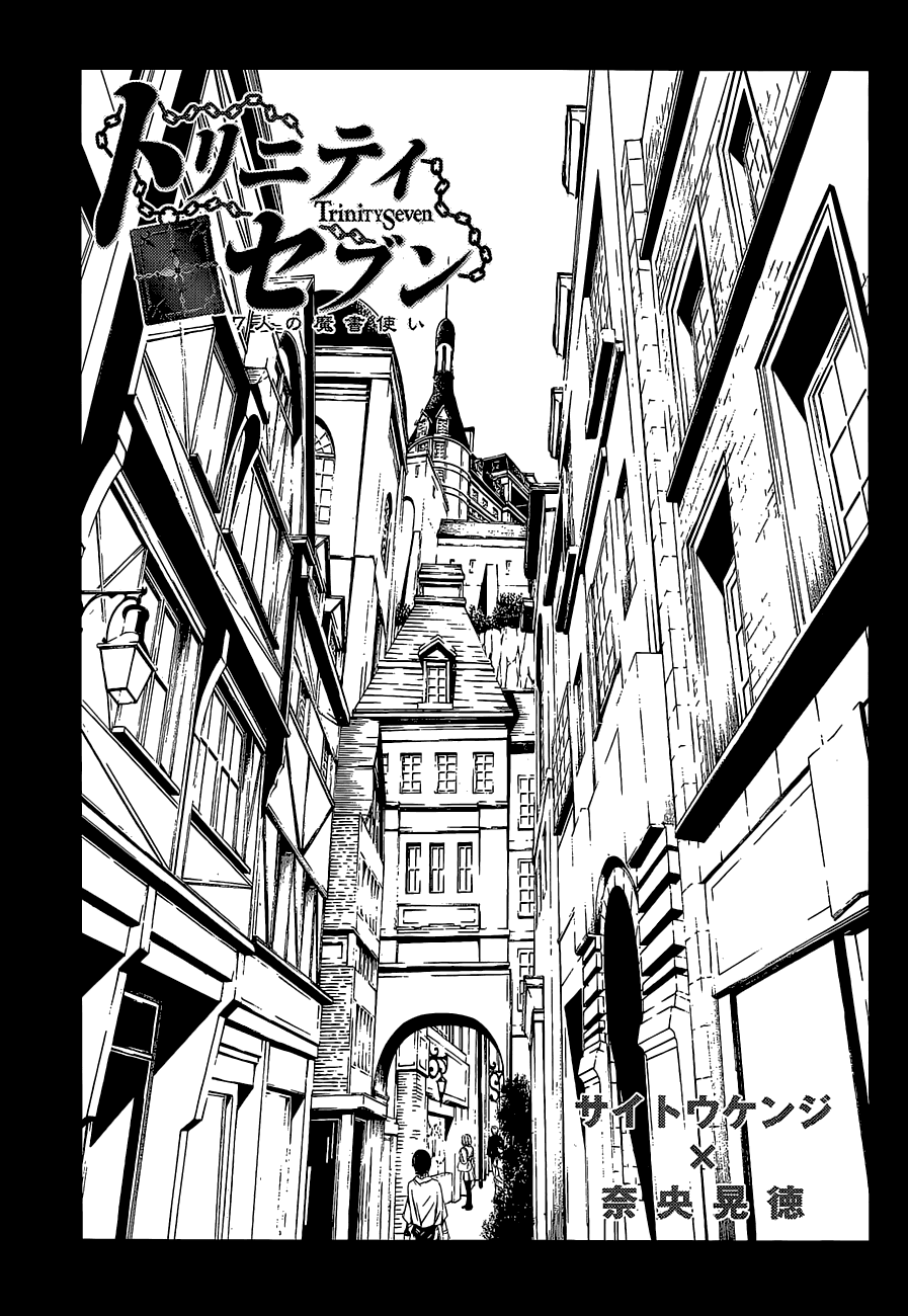 Манга Тринити: Семеро магов - Глава 36 Страница 5