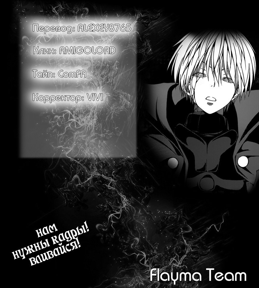 Манга Тринити: Семеро магов - Глава 29 Страница 35
