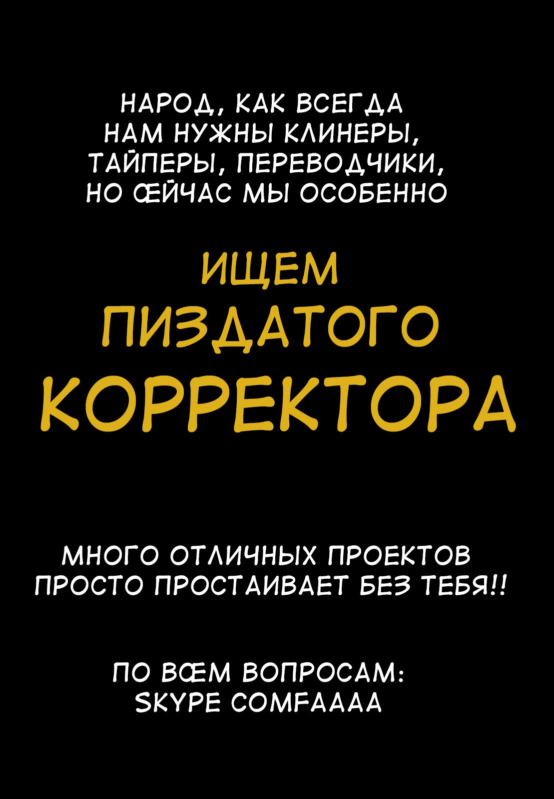 Манга Тринити: Семеро магов - Глава 25 Страница 35