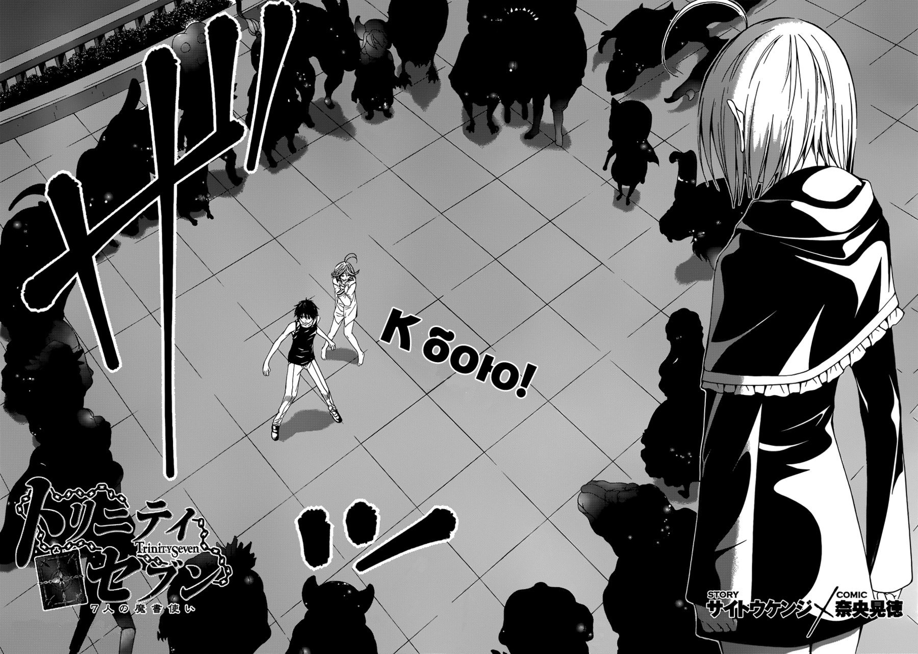 Манга Тринити: Семеро магов - Глава 22 Страница 2
