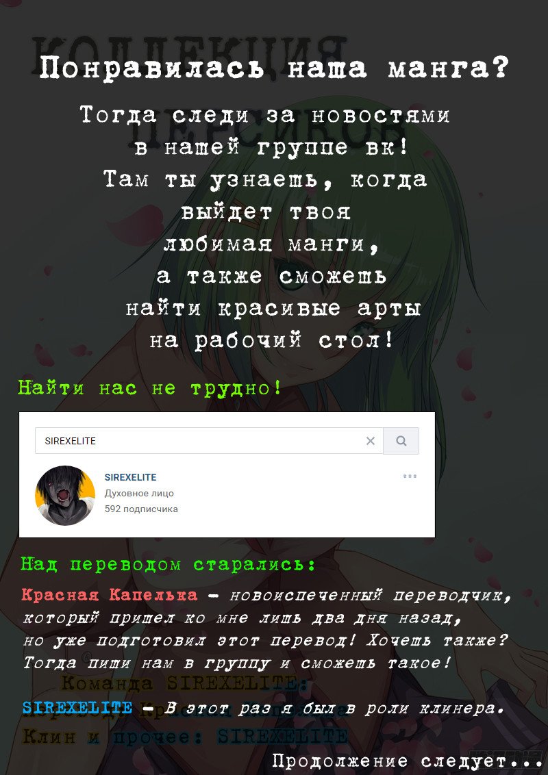 Манга Коллекция персиков - Глава 1 Страница 13