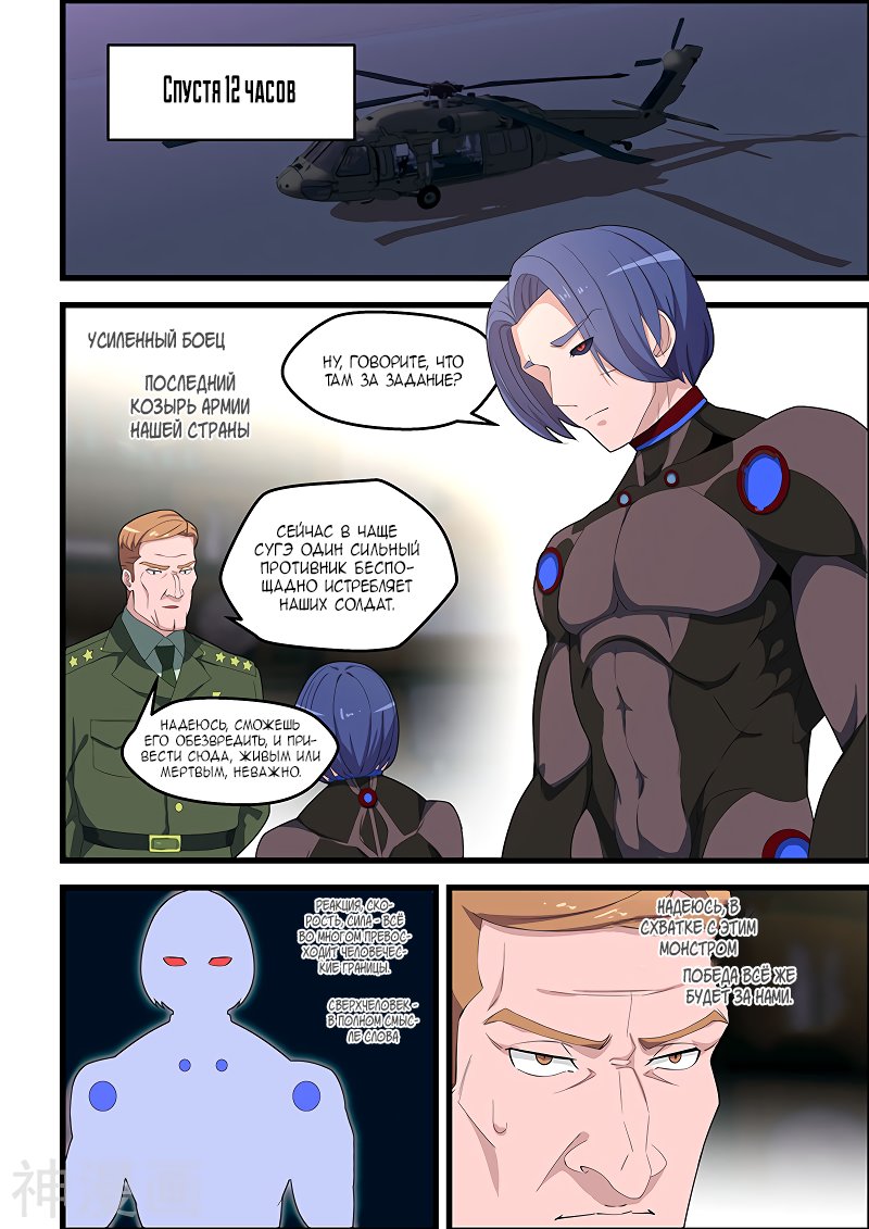 Манга Коллекция персиков - Глава 114 Страница 6