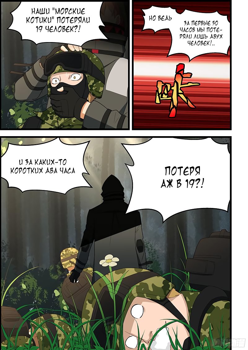 Манга Коллекция персиков - Глава 114 Страница 3