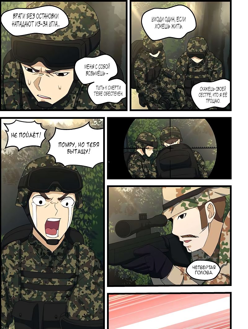 Манга Коллекция персиков - Глава 113 Страница 4