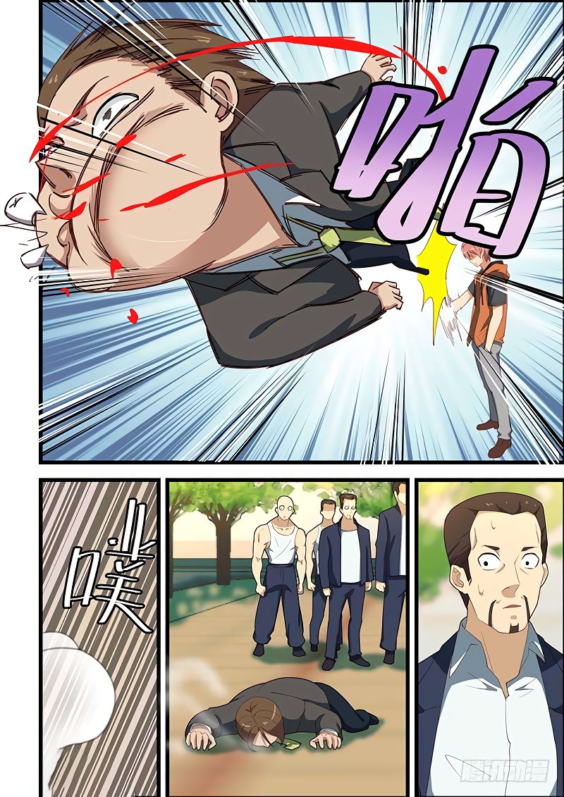 Манга Коллекция персиков - Глава 112 Страница 2