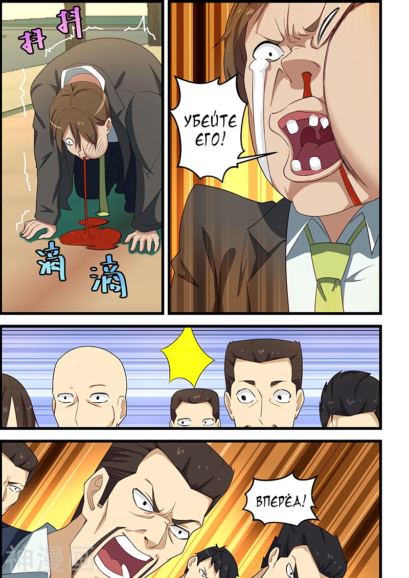 Манга Коллекция персиков - Глава 112 Страница 3