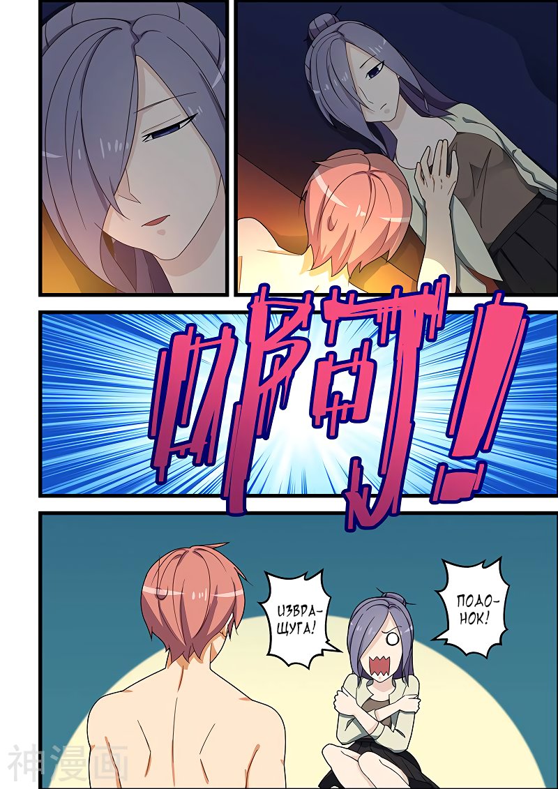 Манга Коллекция персиков - Глава 120 Страница 4