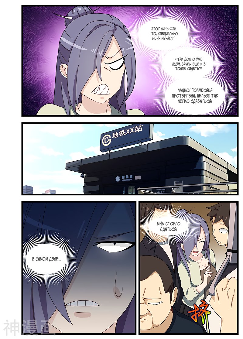 Манга Коллекция персиков - Глава 120 Страница 8