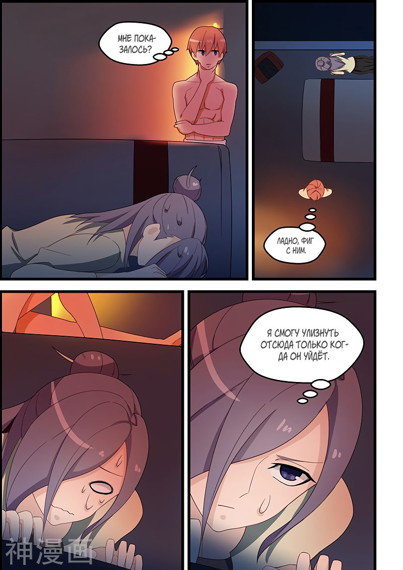 Манга Коллекция персиков - Глава 119 Страница 7