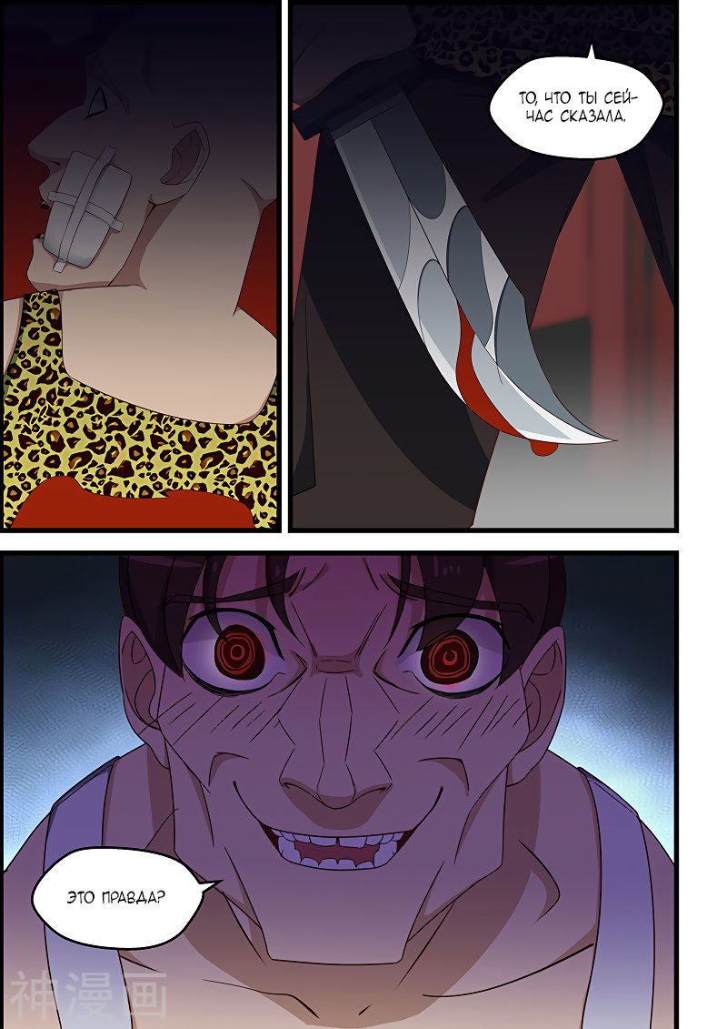 Манга Коллекция персиков - Глава 118 Страница 1