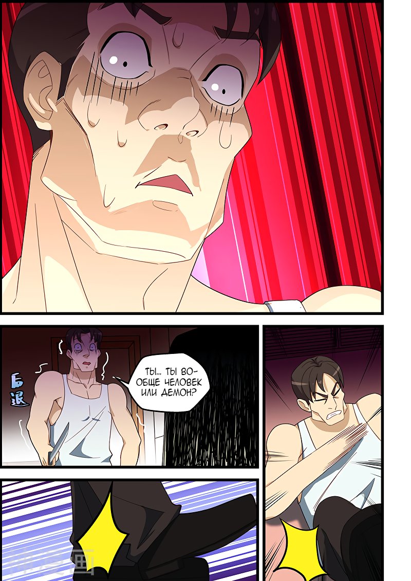 Манга Коллекция персиков - Глава 118 Страница 5