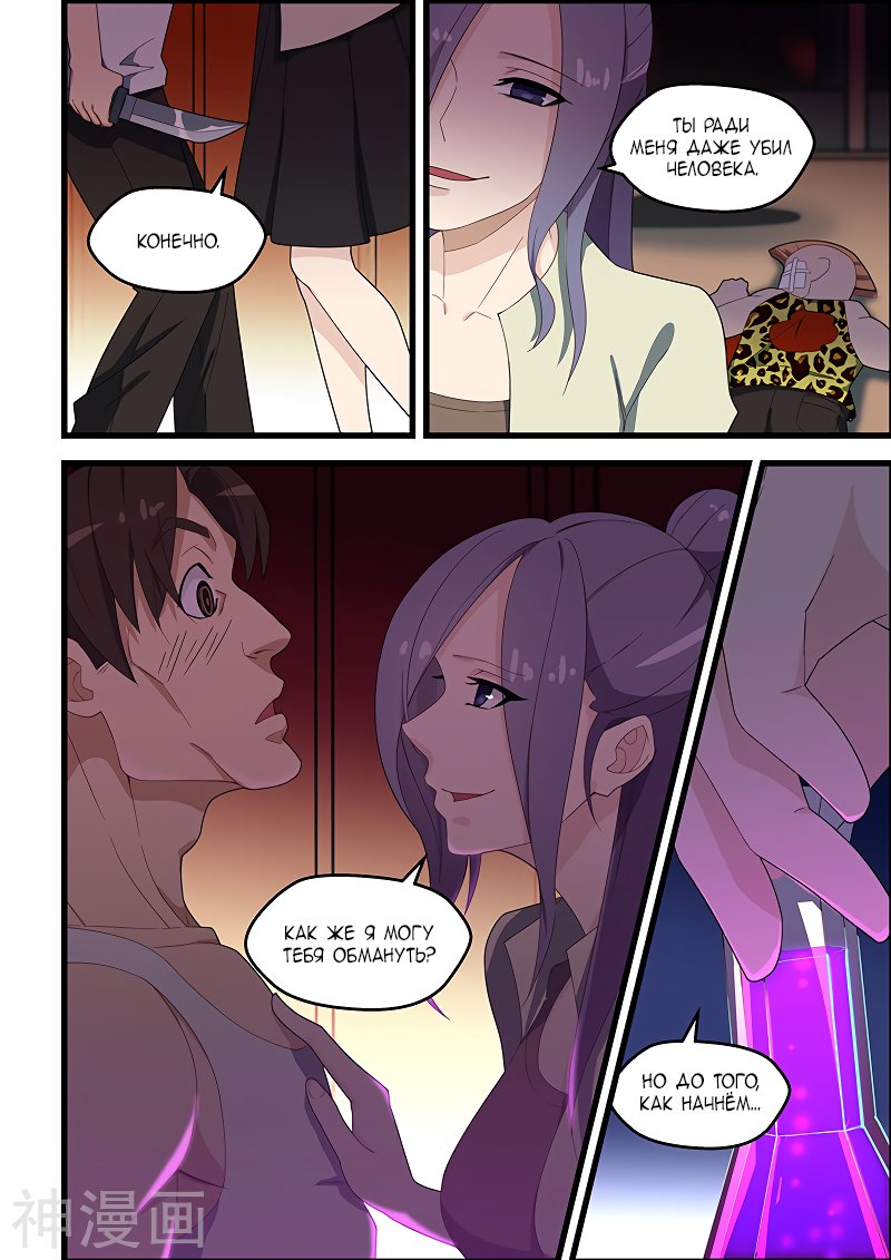 Манга Коллекция персиков - Глава 118 Страница 2