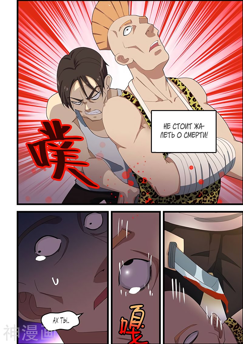 Манга Коллекция персиков - Глава 117 Страница 8