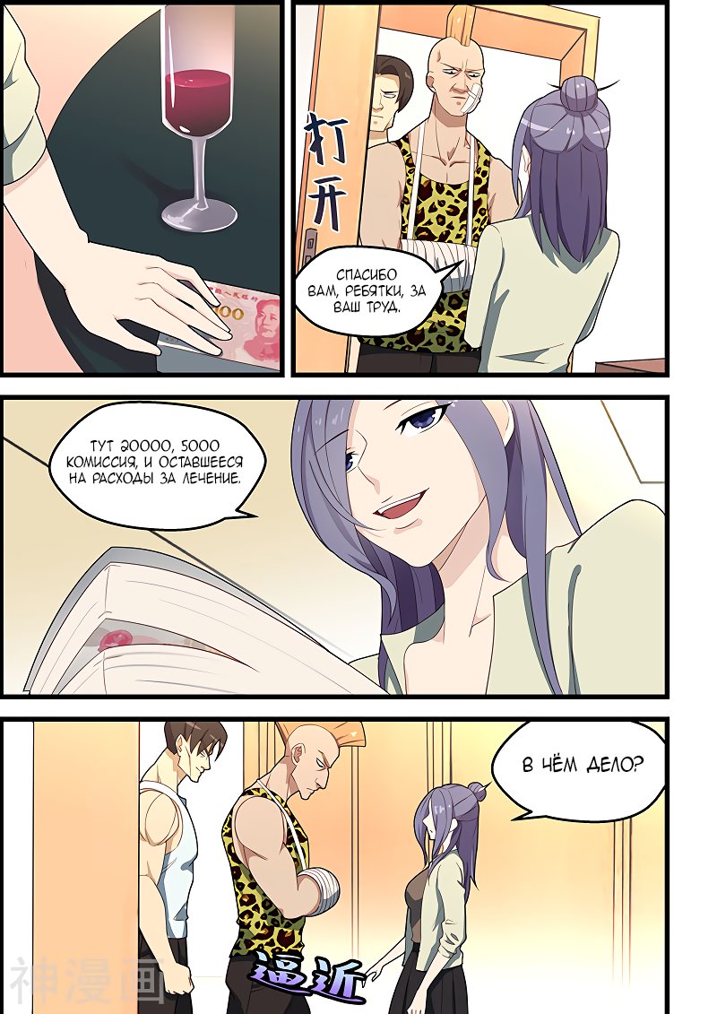 Манга Коллекция персиков - Глава 117 Страница 3