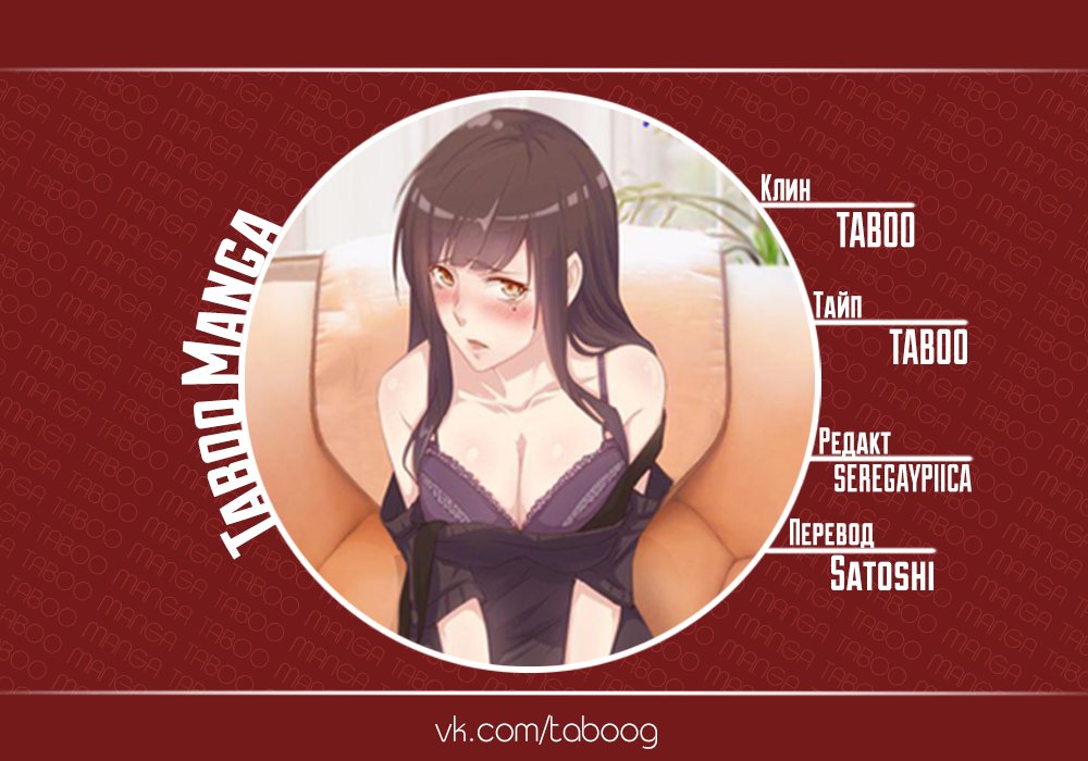 Манга Коллекция персиков - Глава 117 Страница 10