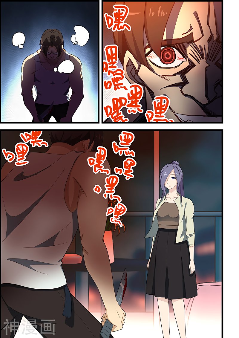 Манга Коллекция персиков - Глава 117 Страница 9