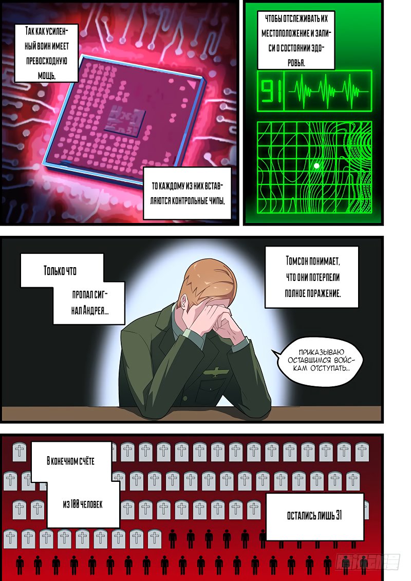 Манга Коллекция персиков - Глава 115 Страница 1