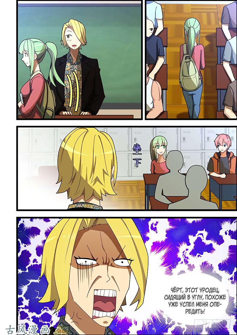 Манга Коллекция персиков - Глава 125 Страница 2