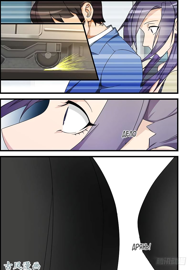 Манга Коллекция персиков - Глава 122 Страница 4